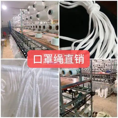 工厂直供口罩绳,实心0.3cm,空心0.4-0.5cm精品口