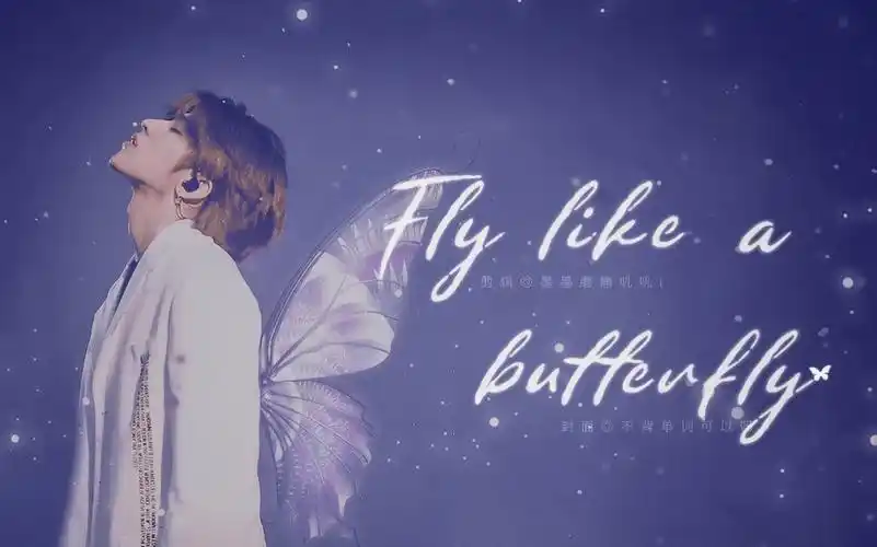 蔡徐坤生贺励志向丨flylikeabutterfly丨永远自由