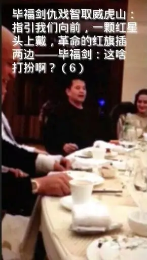 "视频风波" 后有人说毕姥爷这次摊上大事了,其实自成名以来