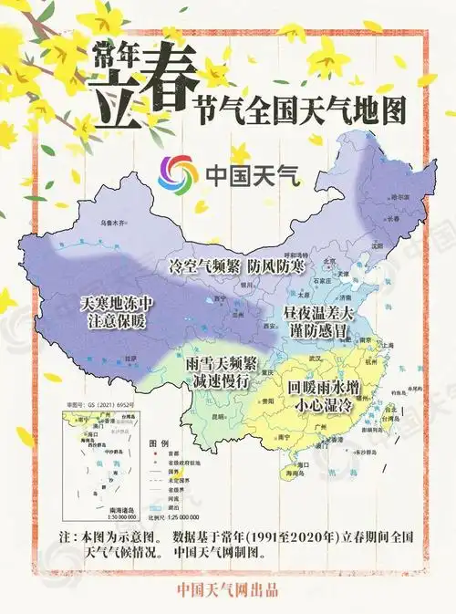 中国>正文从中国天气网推出的常年立春节气全国天气地图可以看出,立春
