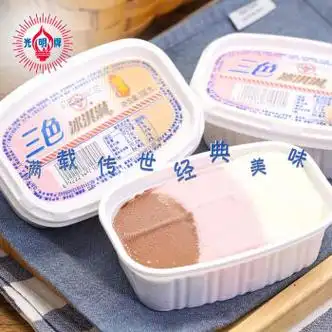 光明18盒光明三色冰淇淋怀旧小冰激凌草莓牛奶可可味雪糕冷饮经典三色
