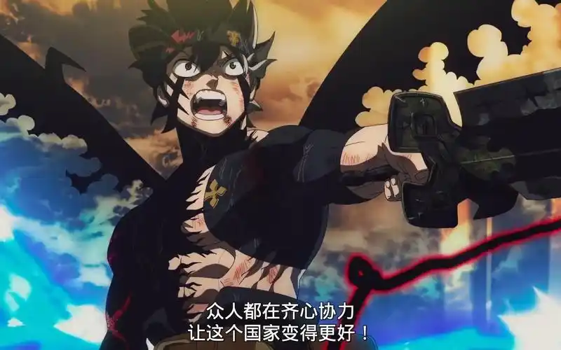 【黑色五叶草】超燃亚斯塔,超越极限