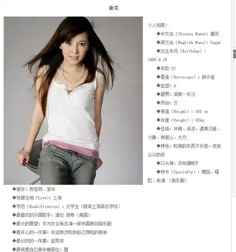 这是谁?女歌手?