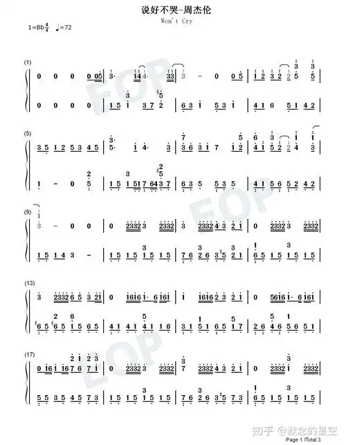 双手简谱版杰伦说好不哭快去学起来吧