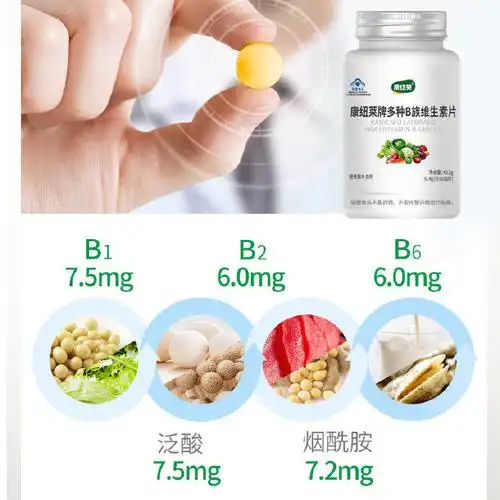 【9.9】108粒维生素b族vb复合维生素片b1b2b6