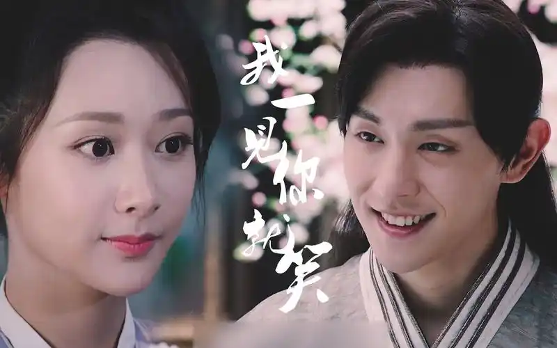 【香蜜沉沉烬如霜】我一见你就笑 旭凤×锦觅 邓伦×杨紫 剪辑