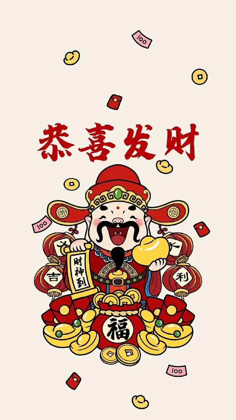 财神到你家 #高清壁纸 接财神～发发发! - 抖音