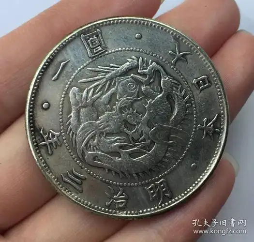 银元外国银圆大日本明治三年旭日一圆银币