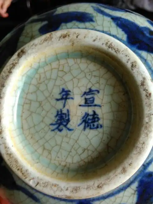 有请行家看看这个宣德年制青花瓷碗怎样,价值高吗?