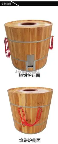 加厚加大木桶烧饼炉子酥饼炉梅干菜烤炉缙云烧饼炉衢州烧饼炉 66x68