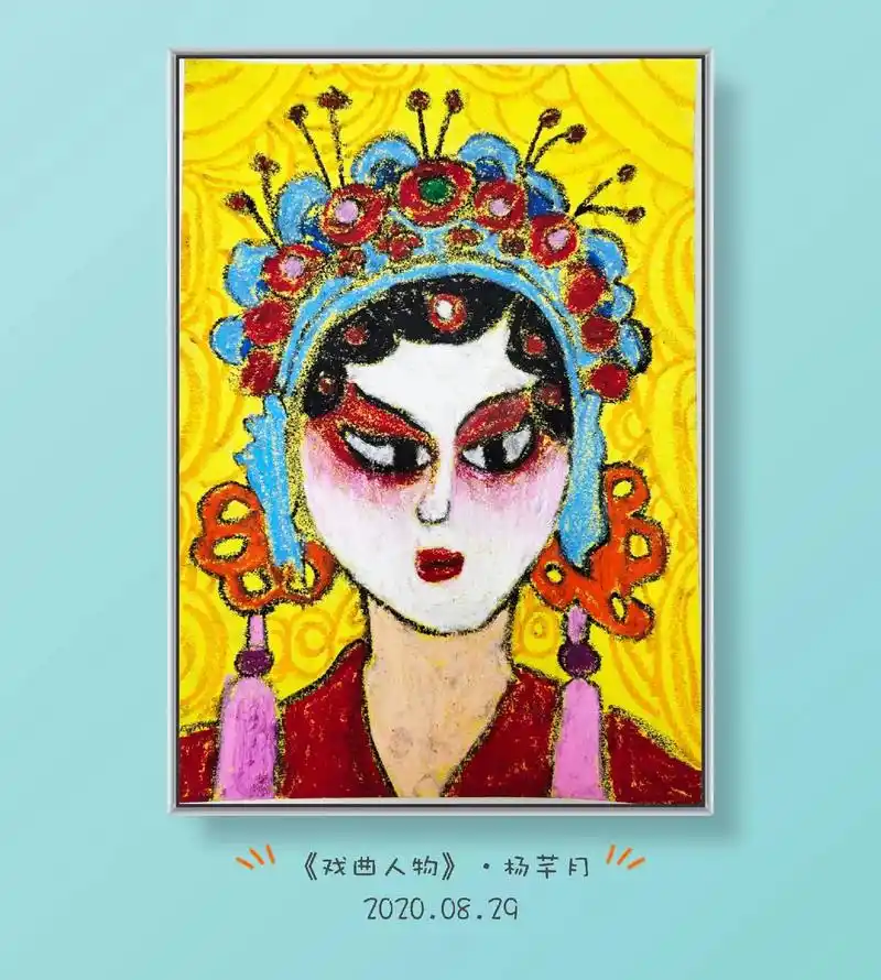 二年级作品《戏曲人物》#一起学画画 #戏曲 #画画 #少儿美 - 抖音