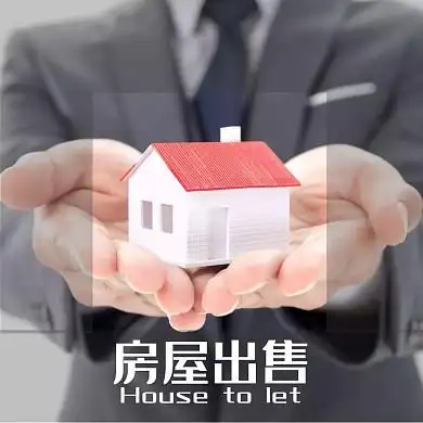 房屋出售简约手托房子红包头像