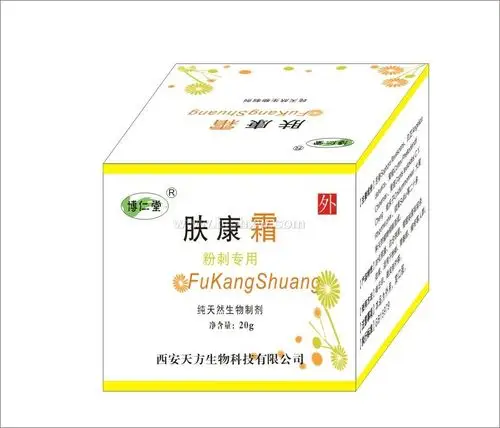 肤康液(带状疱疹扁平疣病毒性皮肤病)全国招商——会销保健品招商