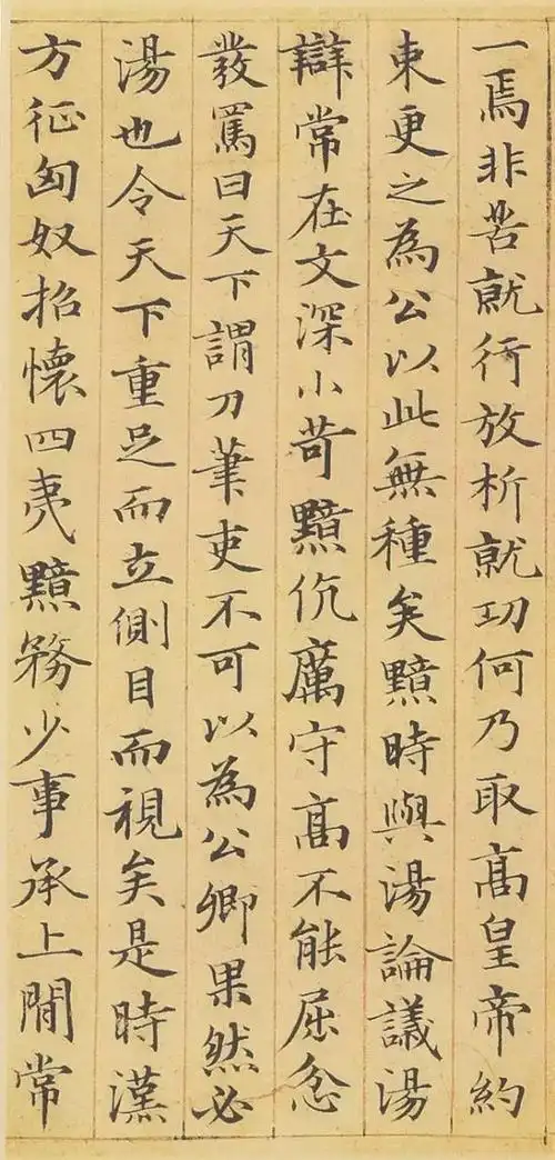 小楷神品赵孟頫《汲黯传》欣赏(高清字帖)