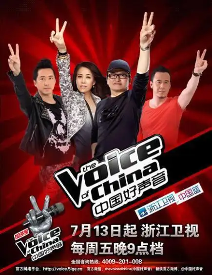 《中国好声音》海报