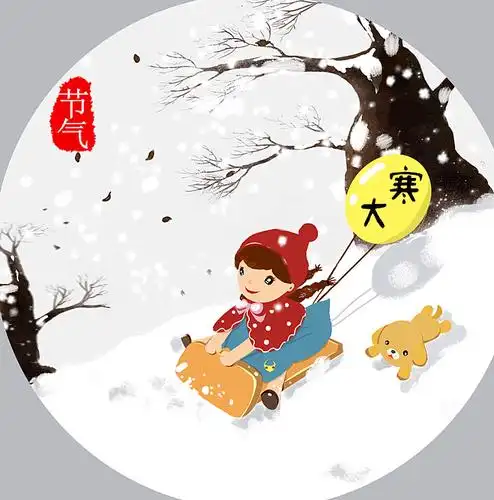 大寒完成练习稿