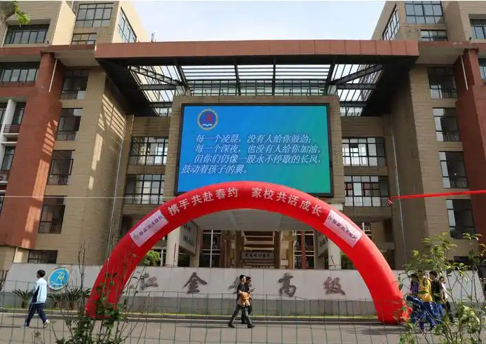 九江金安高级中学(九江石化中学)召开2023—2024学年下学期期中家长会