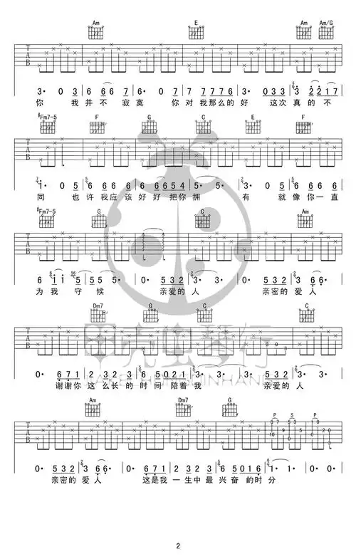 亲密爱人吉他谱 梅艳芳 高清六线谱 亲密爱人弹