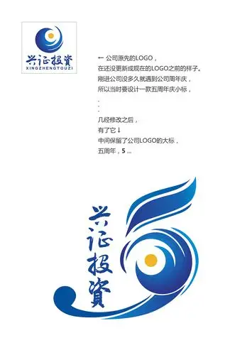 五周年 logo