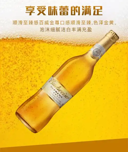 budweiser百威金尊啤酒500ml12瓶整箱装