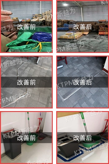 图一:改善前后对比