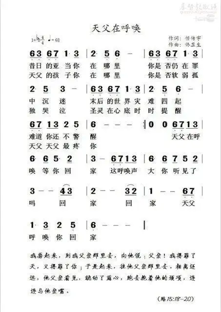 天父在呼唤(简谱)_个人专辑_基督教歌谱大全,赞美诗歌歌谱下载