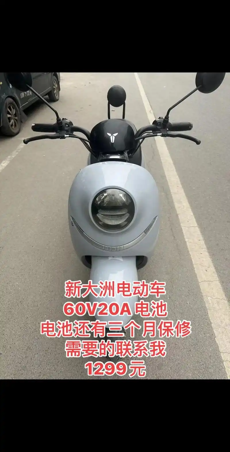 新大洲电动车60v20a电池1299元.新大洲电动车 60v - 抖音