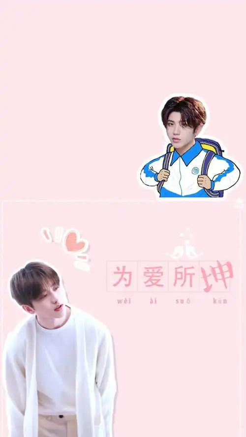 nine percent壁纸 蔡徐坤