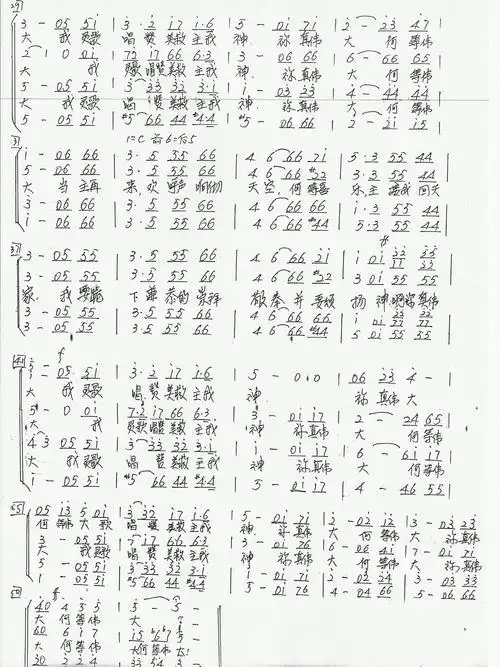 [2012年10月28日主日献唱]《你真伟大》 | 北京基督教会海淀堂