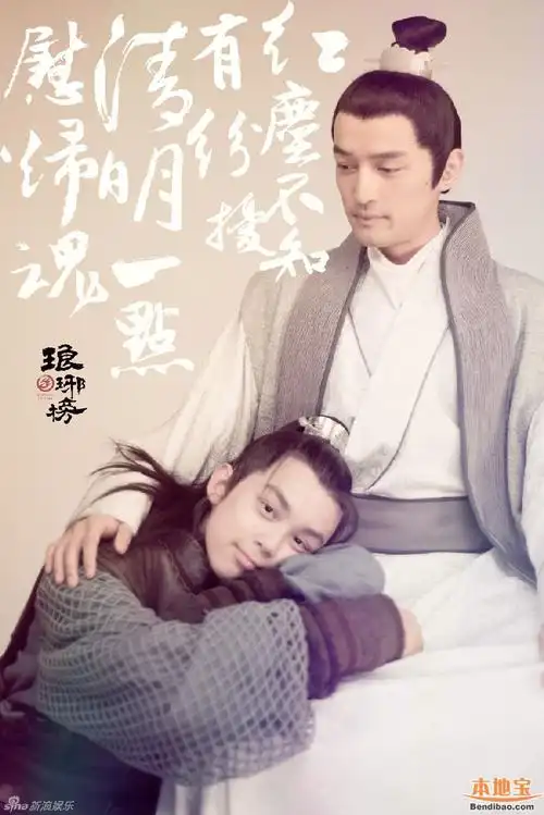 《琅琊榜》电视剧人物海报 剧中人物错综关系揭命运走向(图)