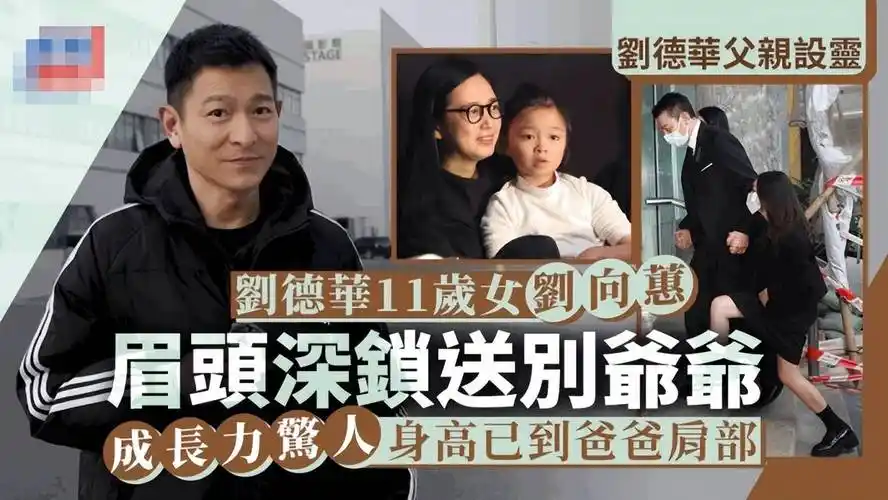 华仔立即下楼接妻女,这是他们一家三口首度在公开场合同框