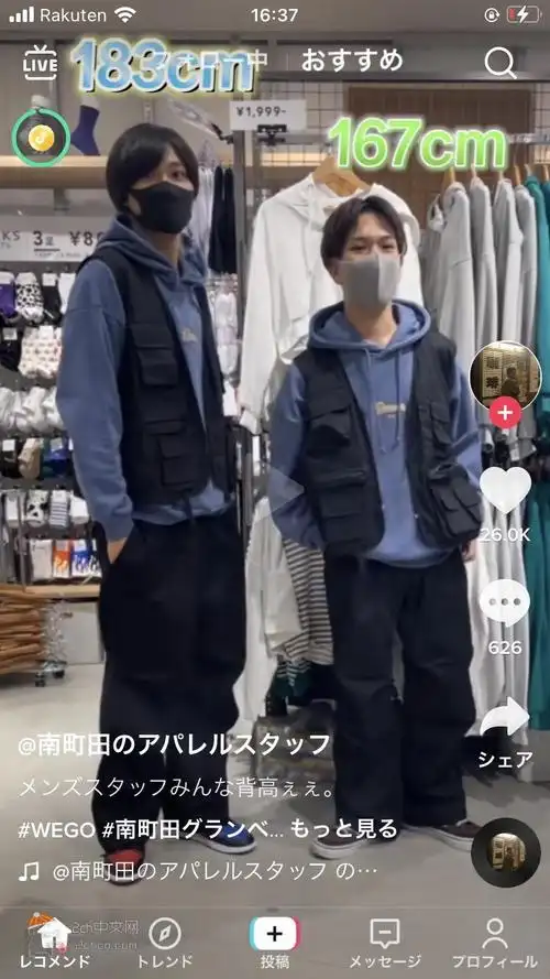 2ch悲报身高167cm和183cm站在一起的结果