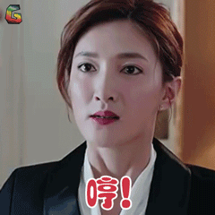 哼恋爱先生江疏影soogifsoogif出品gif动图_动态图_表情包下载_soogif