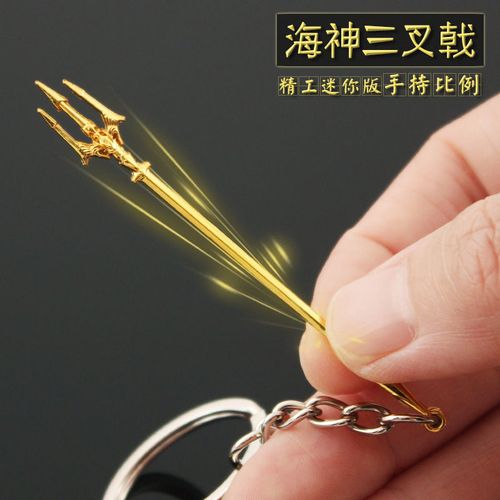 斗罗大陆周边唐三海神三叉戟七杀剑魔刀千刃迷你版钥匙扣金属挂饰