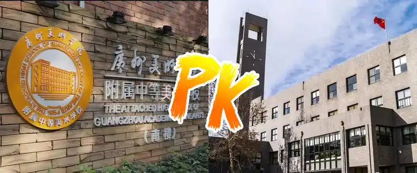 【央美附中】pk【广美附中】,高手过招,究竟谁才是内卷之王 !