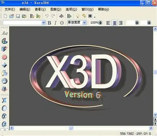 3d文字制作软件3d文字制作工具201760绿色版下载