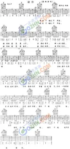 《读你》吉他谱