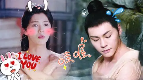 就爱洗澡澡醉玲珑陈伟霆择天记鹿晗