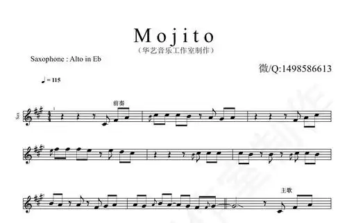 【萨克斯谱】mojito 带前奏谱 间奏solo谱 五线谱 乐谱 伴奏 单簧管谱