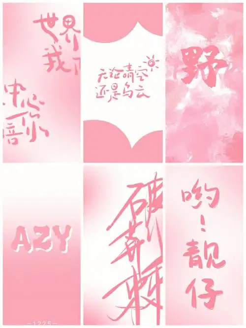 应援色壁纸#敖子逸