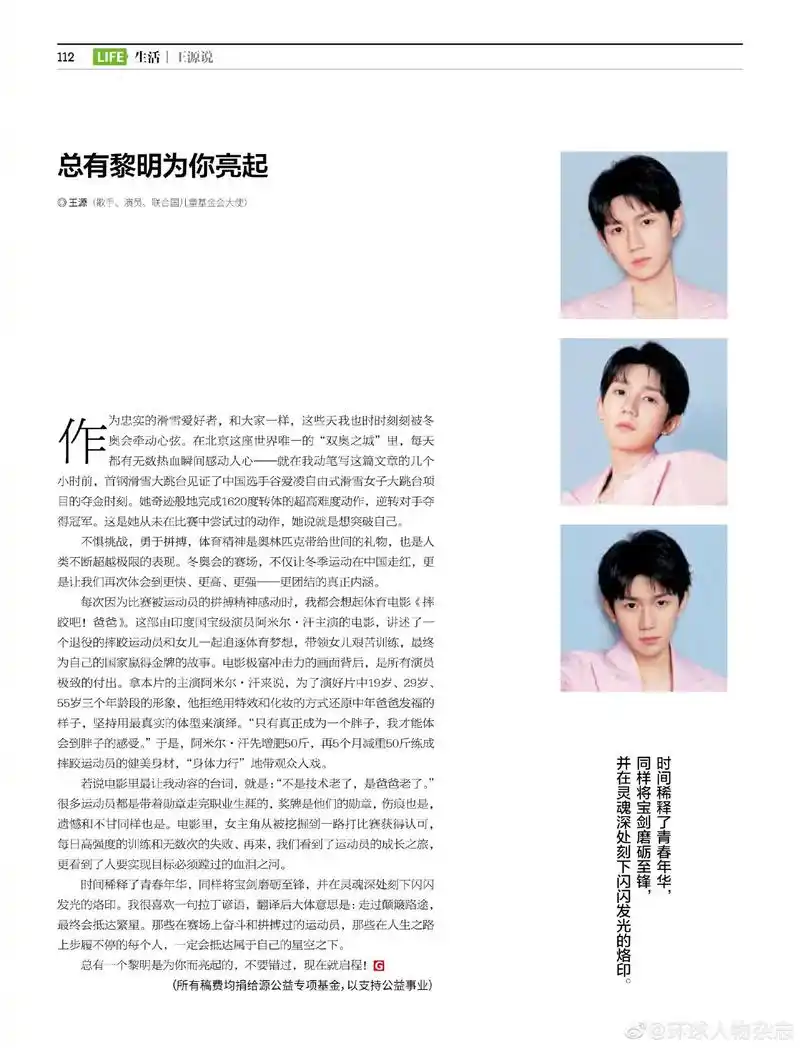王源《环球人物》专栏撰写2022年完整篇章71157115