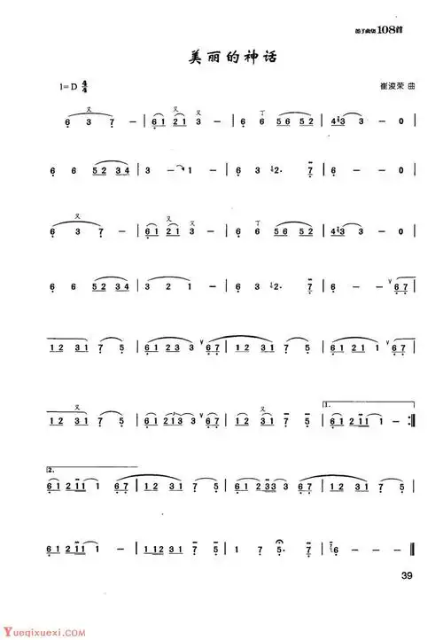 竹笛流行歌曲谱美丽的神话陈咏秋笛子曲