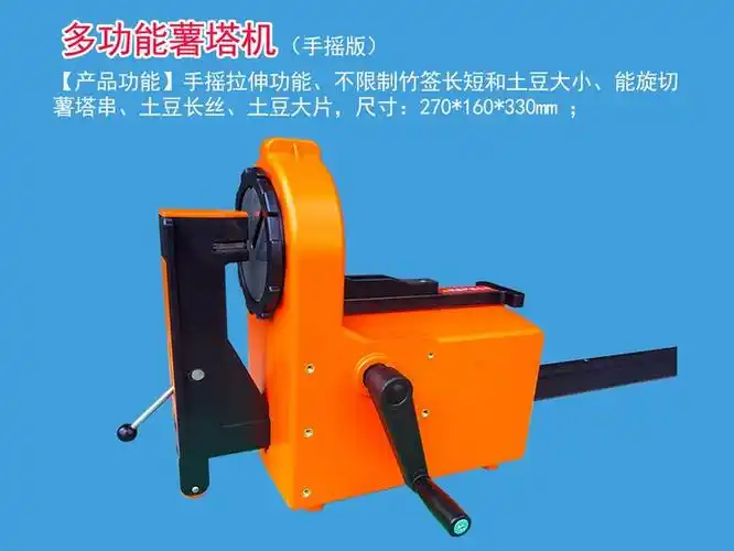 商用电动多功能全自动拉伸旋风薯塔机土豆机切丝机旋切机