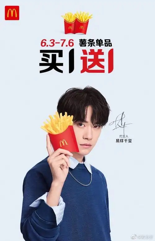 官宣!2020年易烊千玺的第五个代言