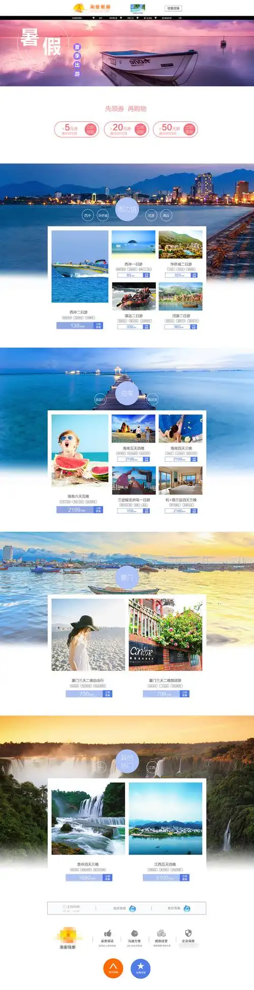 旅游类网站首页设计|网页|电商|小不不loco - 原创作品 - 站酷 (zcool