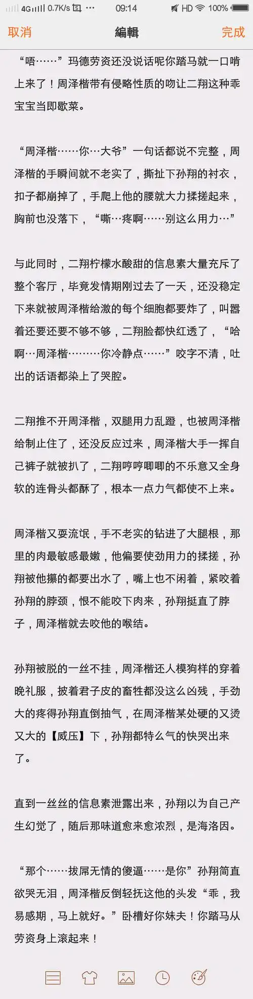 醋樱莫*诺羽无 的喜欢