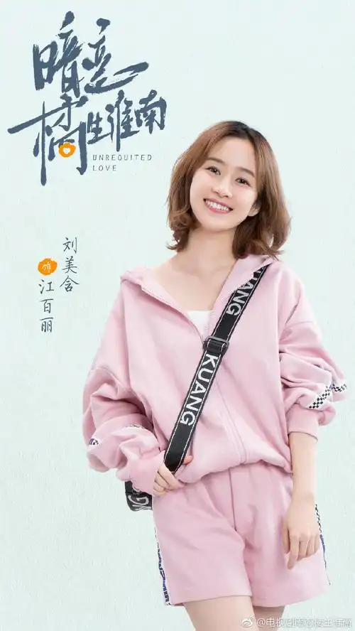 胡一天胡冰卿主演的电视剧版暗恋橘生淮南片花首发