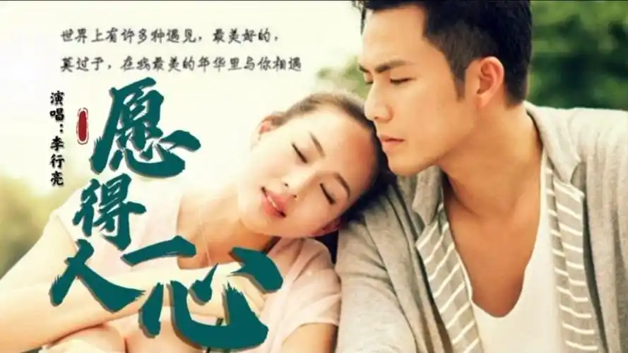 电视剧《最美的时光》主题曲《愿得一人心》白首不分离,百听不厌