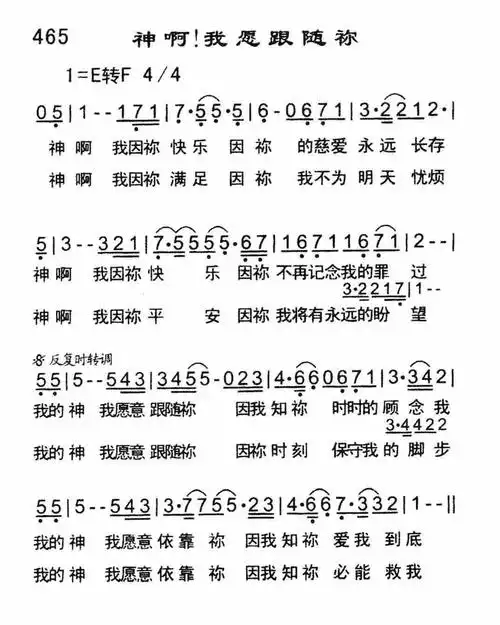 我愿跟随祢_歌词大全_乐谱吧