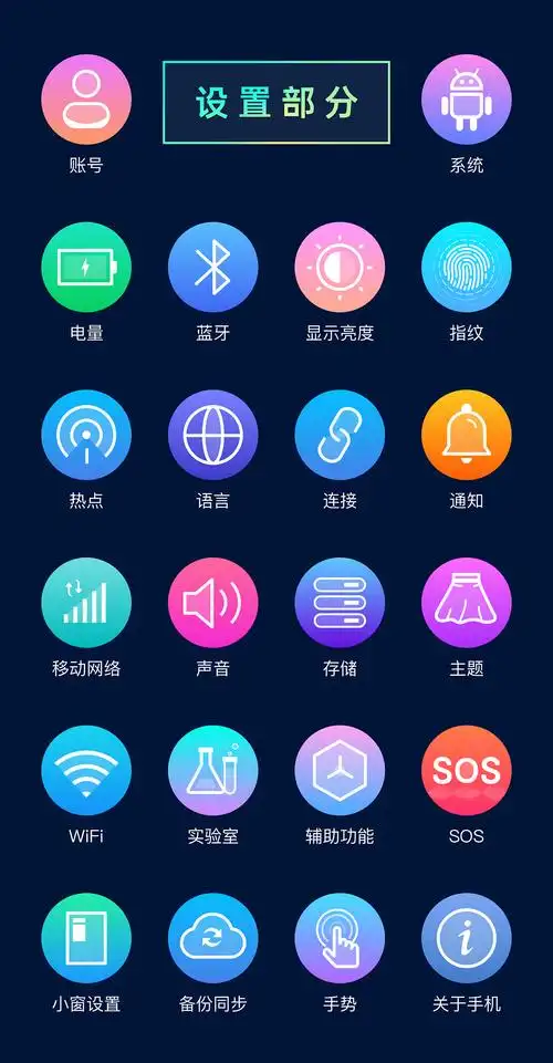 魅族手机主题设计